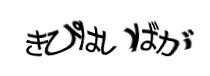 Authentication image